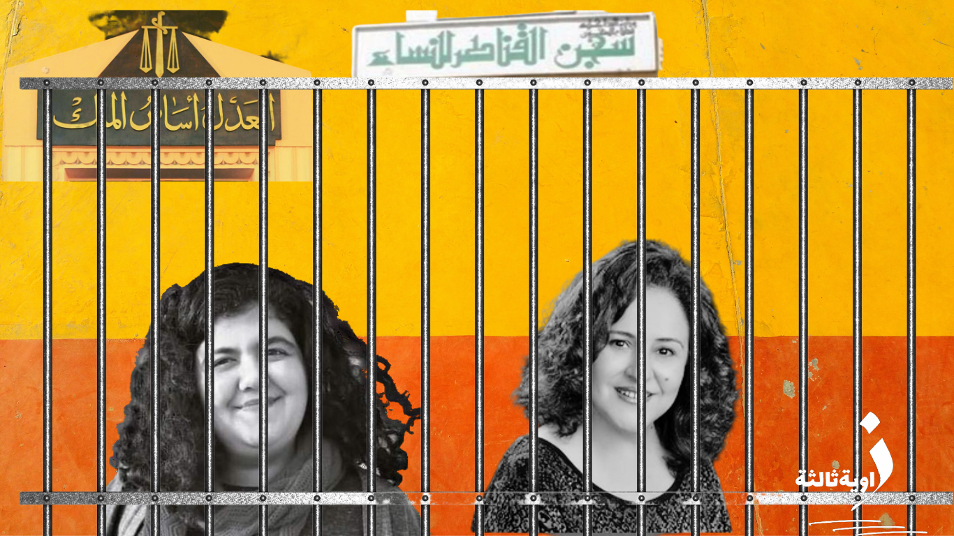 للرجال فقط.. العفو الرئاسي لا يشمل “سجينات الرأي” في مصر