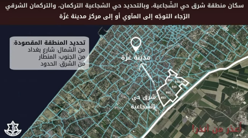 One of the maps published by the spokesperson for the Israeli army on October 8, 2023, calls on residents of the eastern part of Al-Shojaeya neighborhood to evacuate to Gaza City. Source: Israeli Army Spokesperson Avichay Adraee's Facebook page.