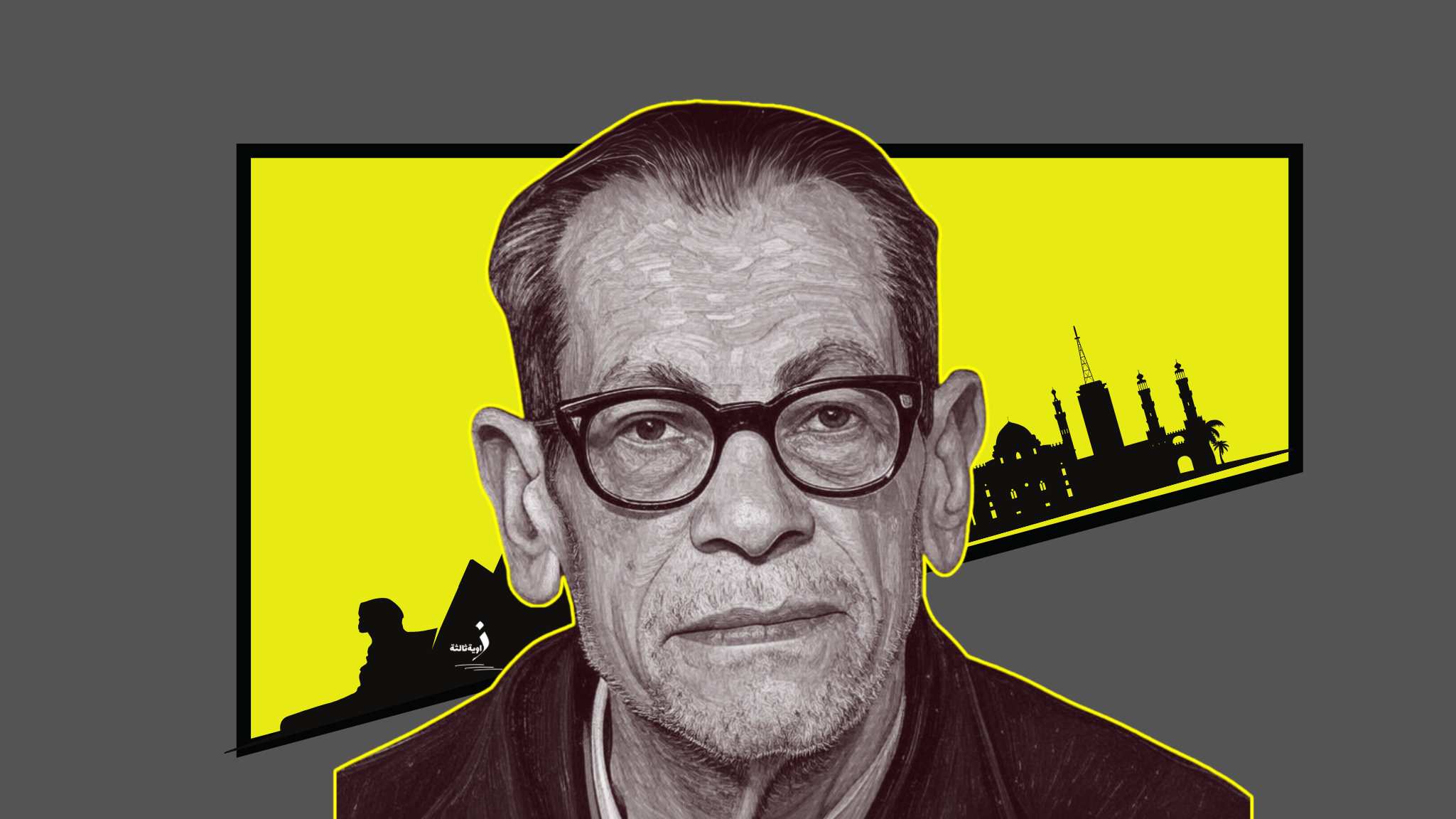 Naguib Mahfouz: Stories Redrawn – زاوية ثالثة