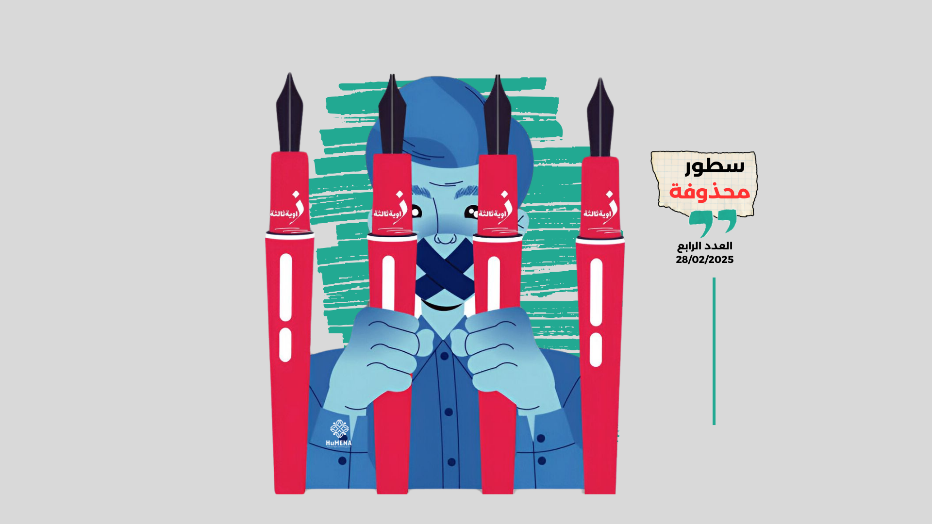 Silencing Independent Media: Zawia3 Faces Second Blockade in a Month