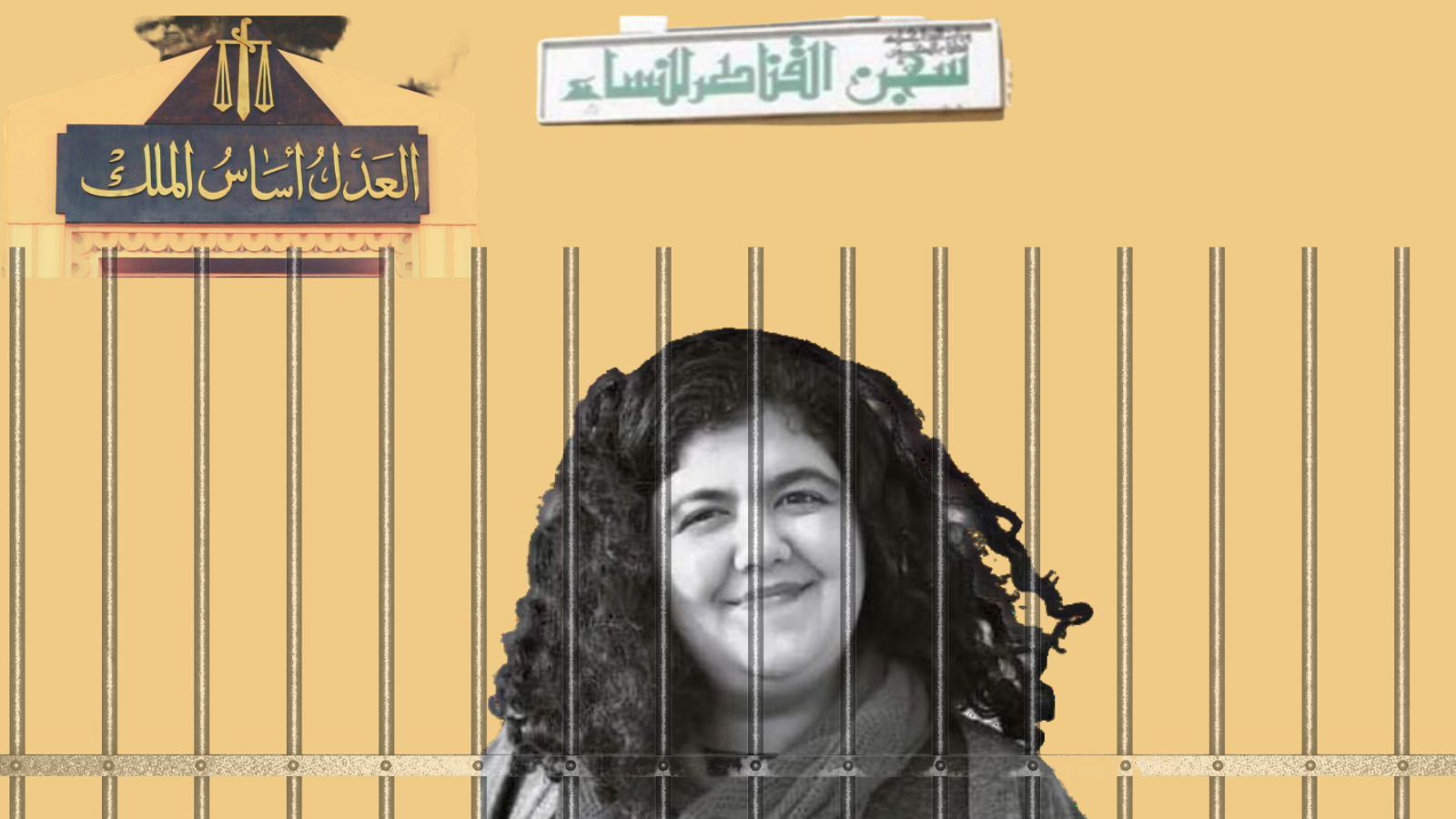 La traductrice Marwa Arafa