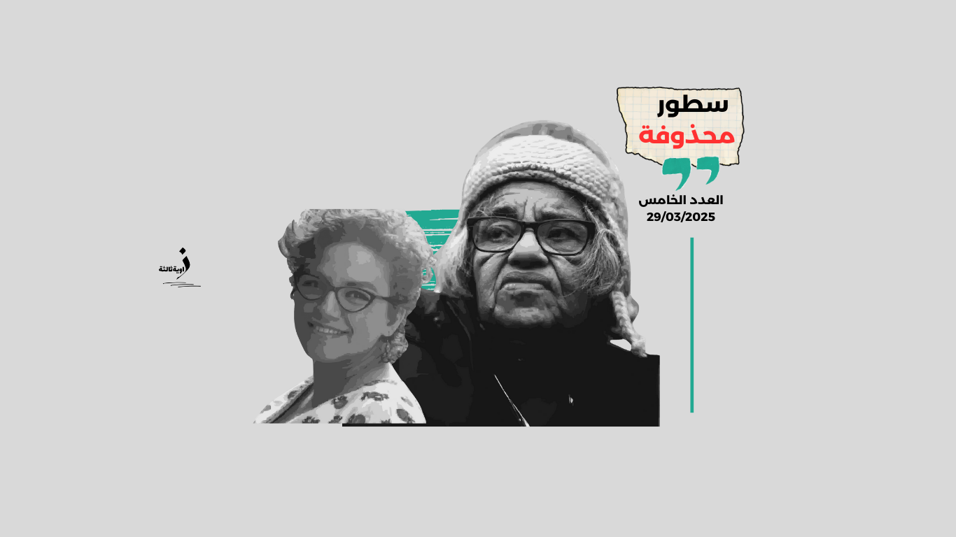 300 كالوري من الأمل.. وقمع عابر للحدود