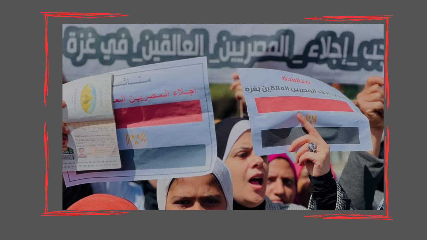 وسط الركام والقصف والجوع.. مصريون عالقون في غزة منذ عام ونصف