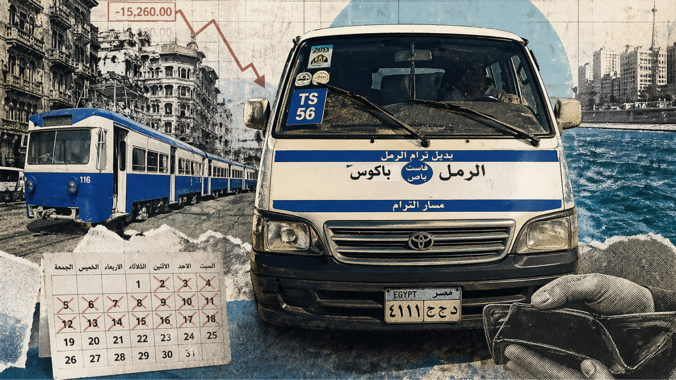 في الإسكندرية: بديل الترام يتعثر ماليًا وسائقوه ينتظرون مستحقاتهم منذ شهرين