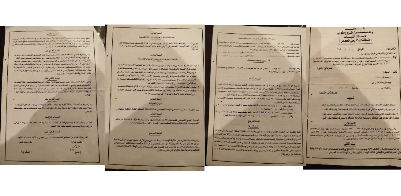 صورة من عقد تمليك وحدة سكنية بالمشروع القومي لإسكان الشباب في الكيلو 26 بحي العجمي.