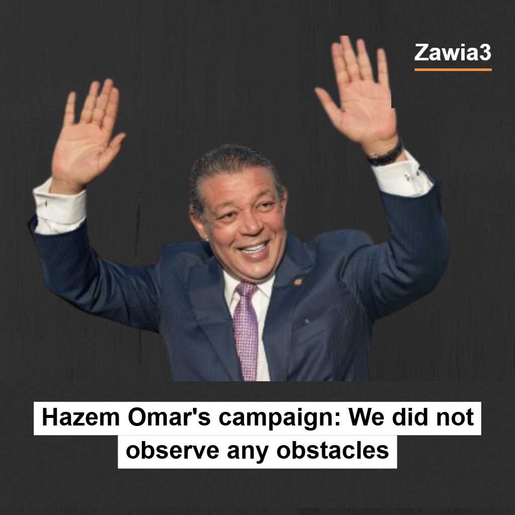 Hazem Omar's campaign: We did not observe any obstacles