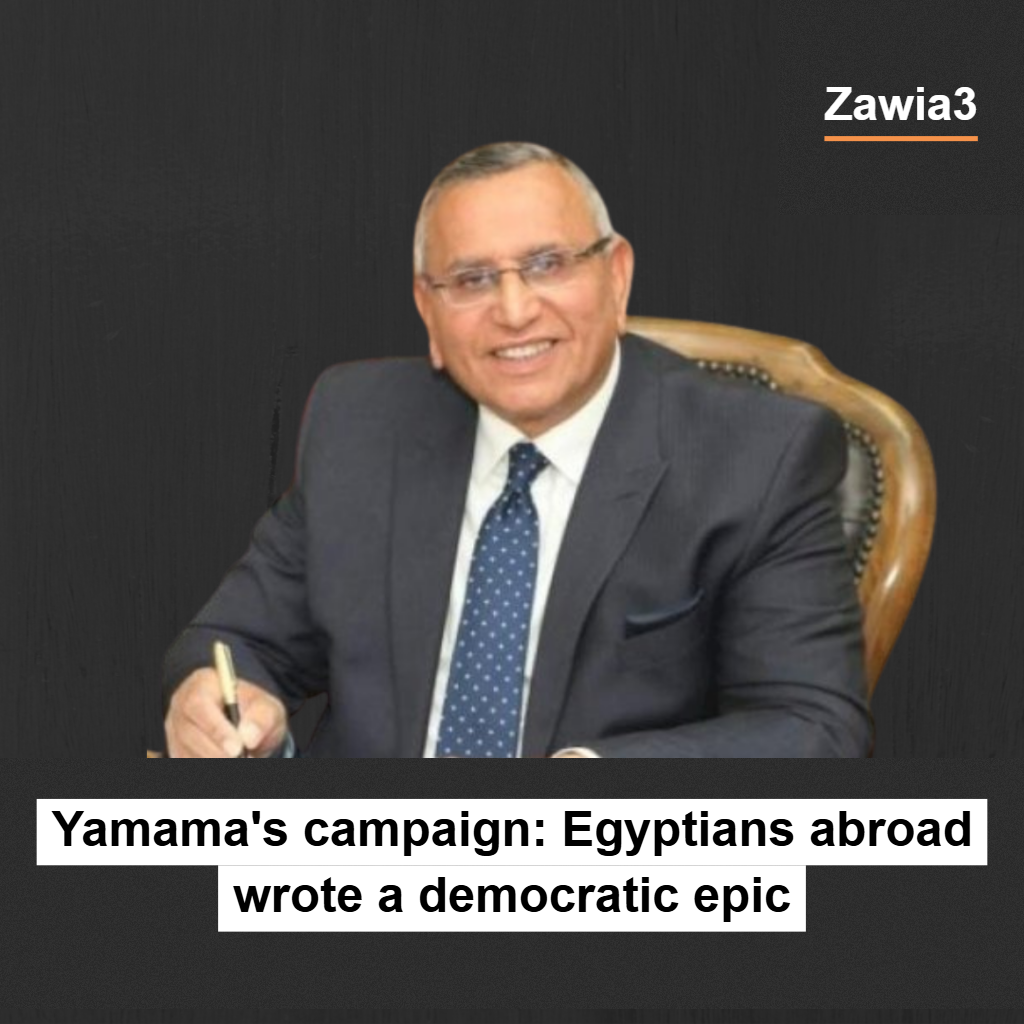 Yamama's campaign: Egyptians abroad wrote a democratic epic