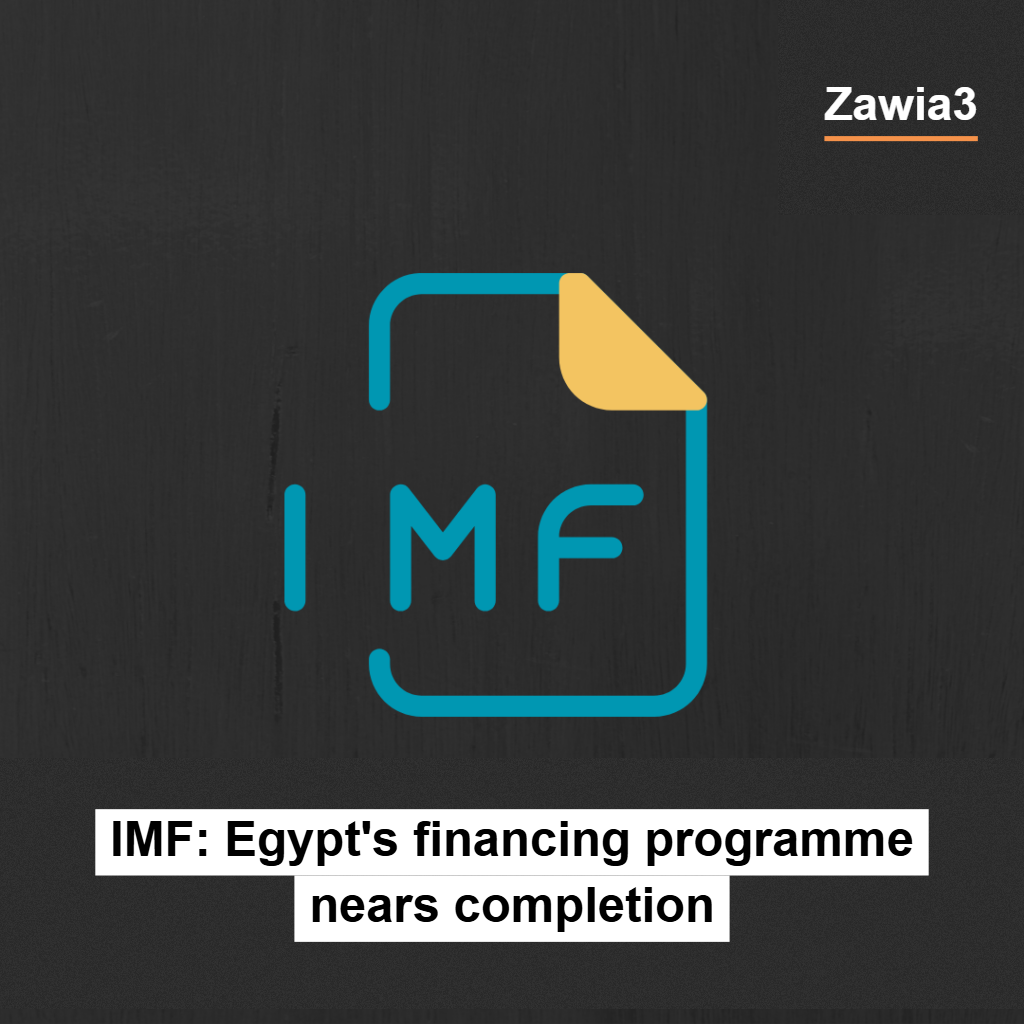 IMF: Egypt's financing programme nears completion