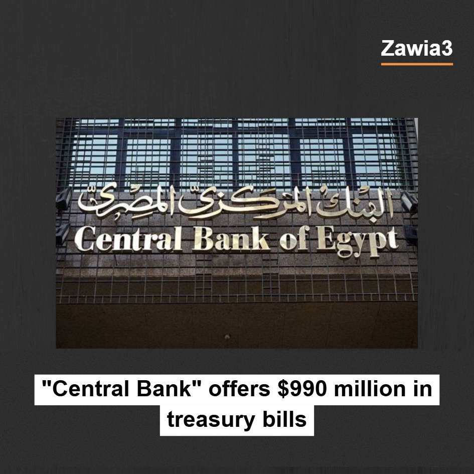 Central Bank offers $990 million in treasury bills