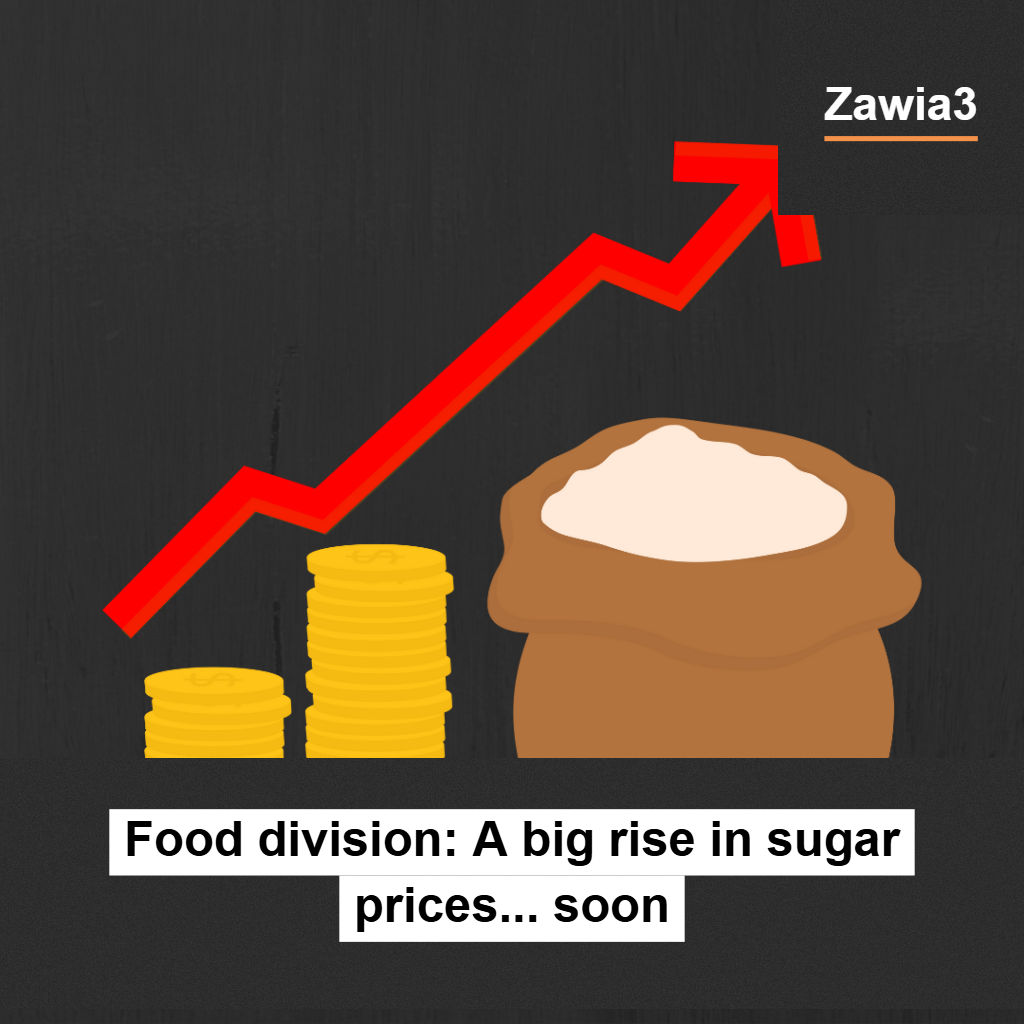 Food division: A big rise in sugar prices... soon