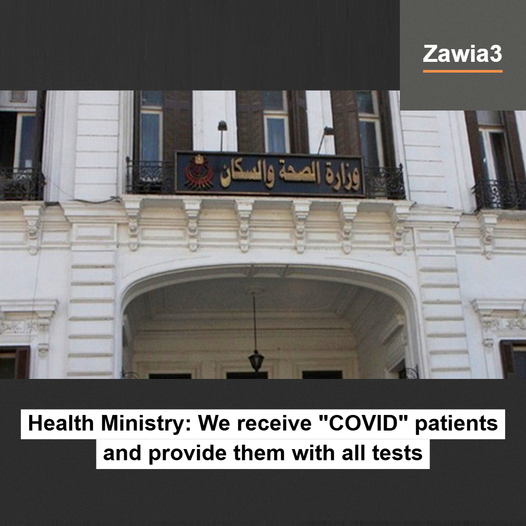 Health Ministry on COVID patients