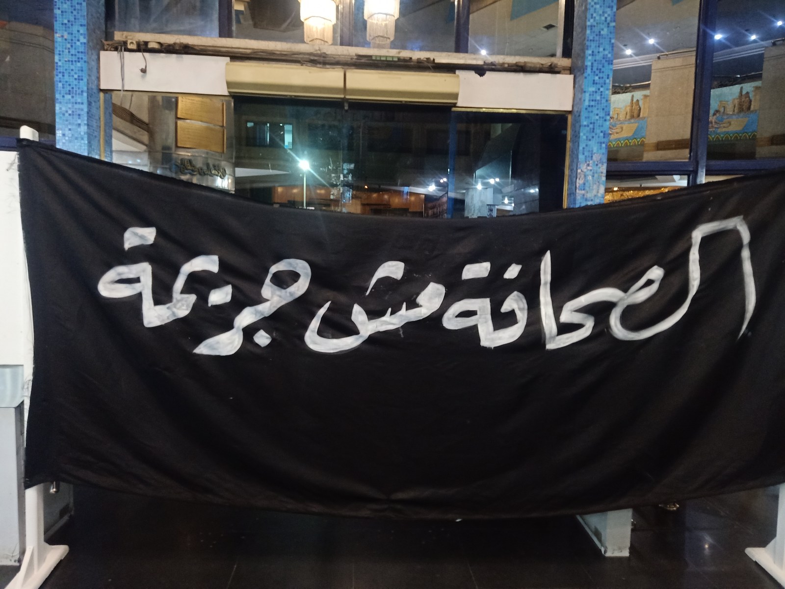A banner reading “Journalism is not a crime” at the exhibition.