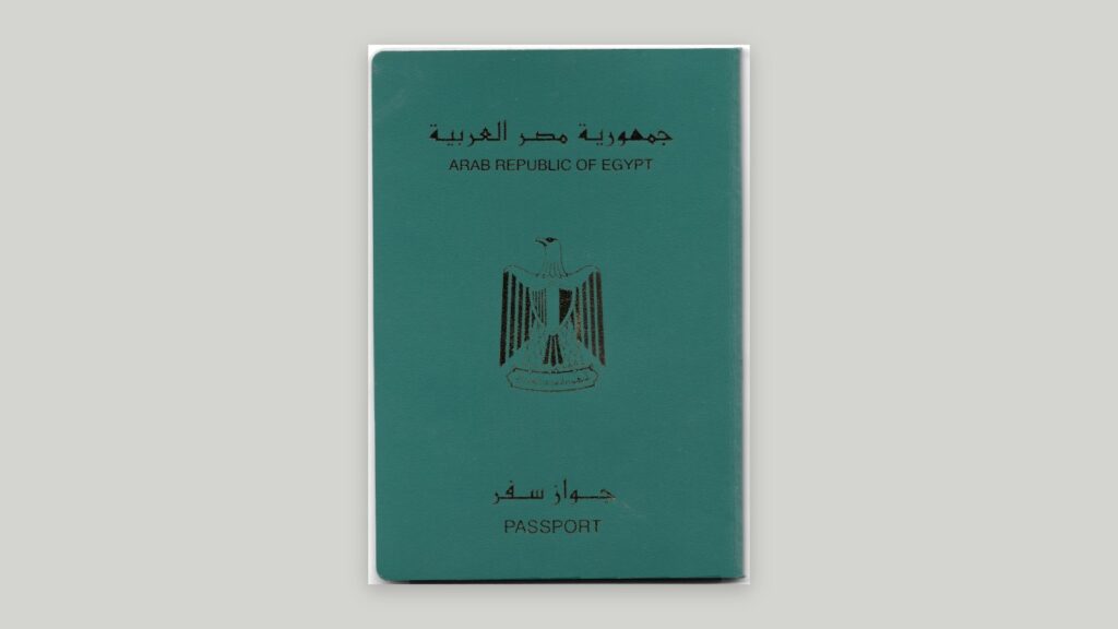 غلاف جواز السفر المصري