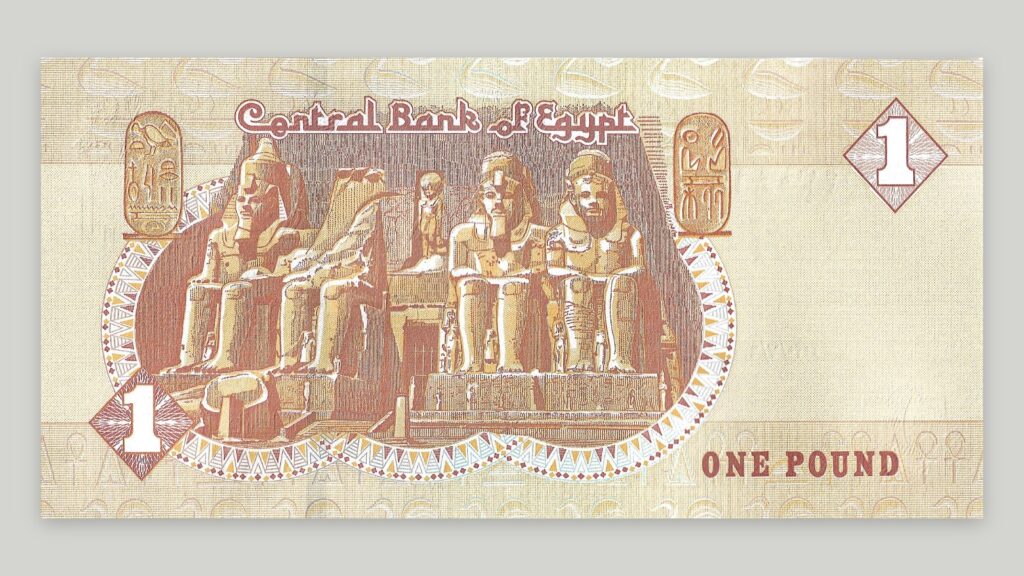 A one Egyptian pound banknote