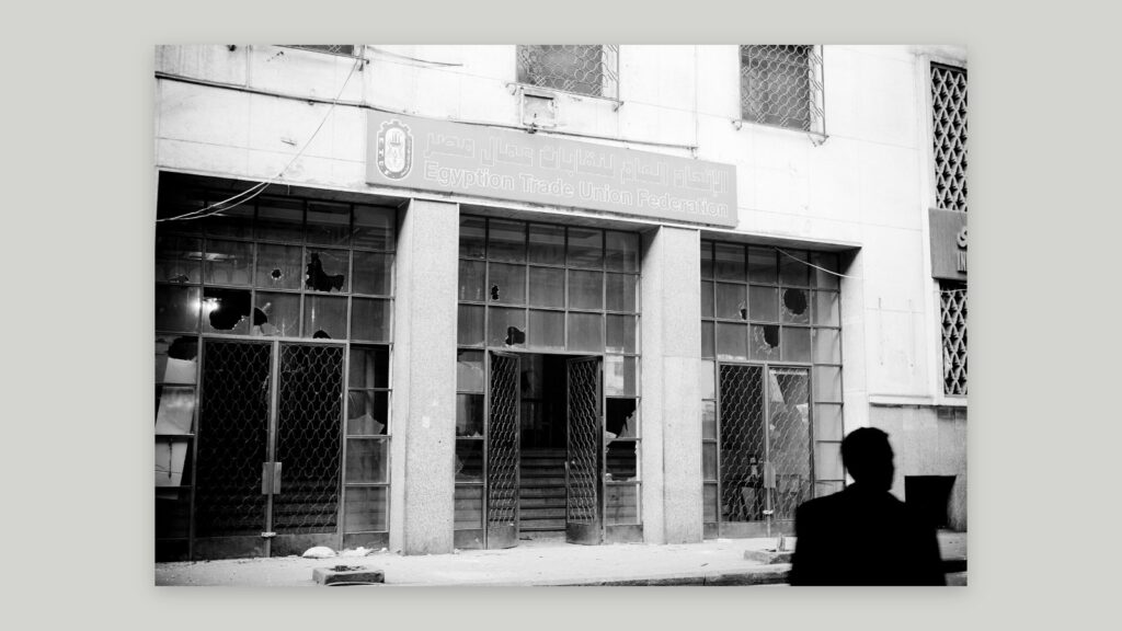 Entrance of the headquarters of the Egyptian Trade Union Federation